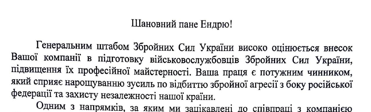 “The General Staff of the Armed Forces of Ukraine highly values your contribution to the preparation of our personnel and to the enhancement of their professional expertise.  Your work is a significant force in advancing efforts to repel the armed aggression by the russian federation and to safeguard the independence of our nation”